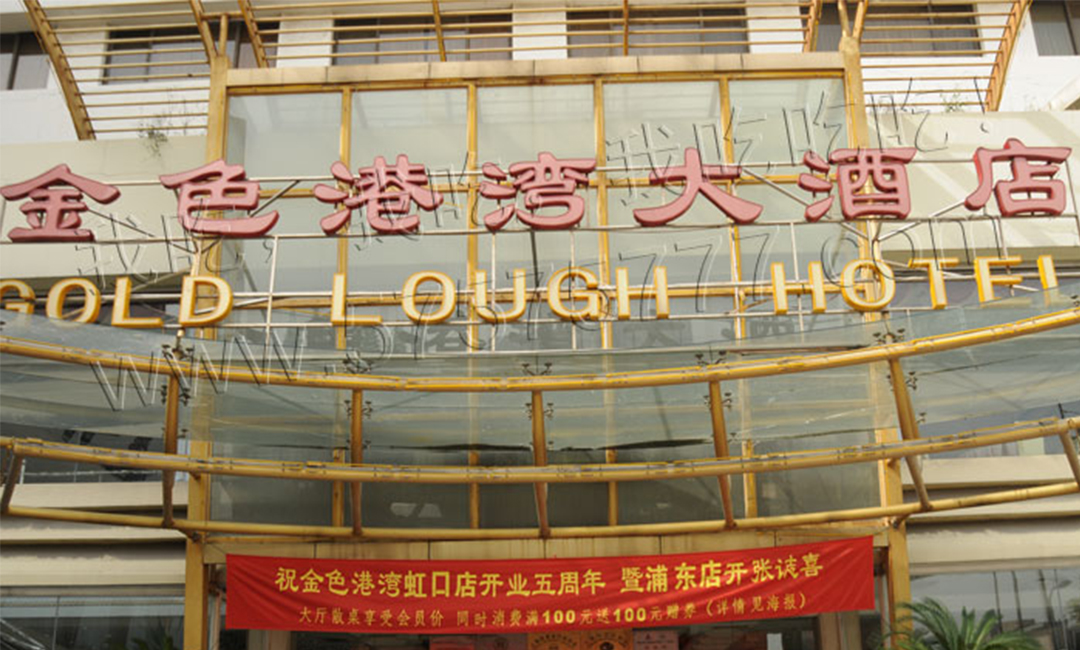 宜昌金色港湾宣传片制作案例