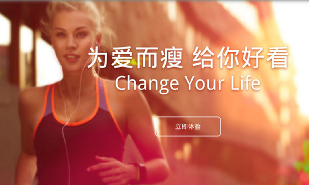 宜昌瘦瘦APP提高下载量案例